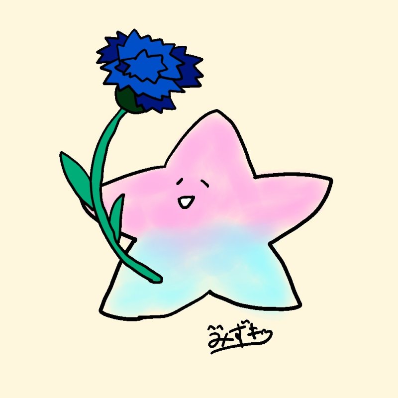 星淚