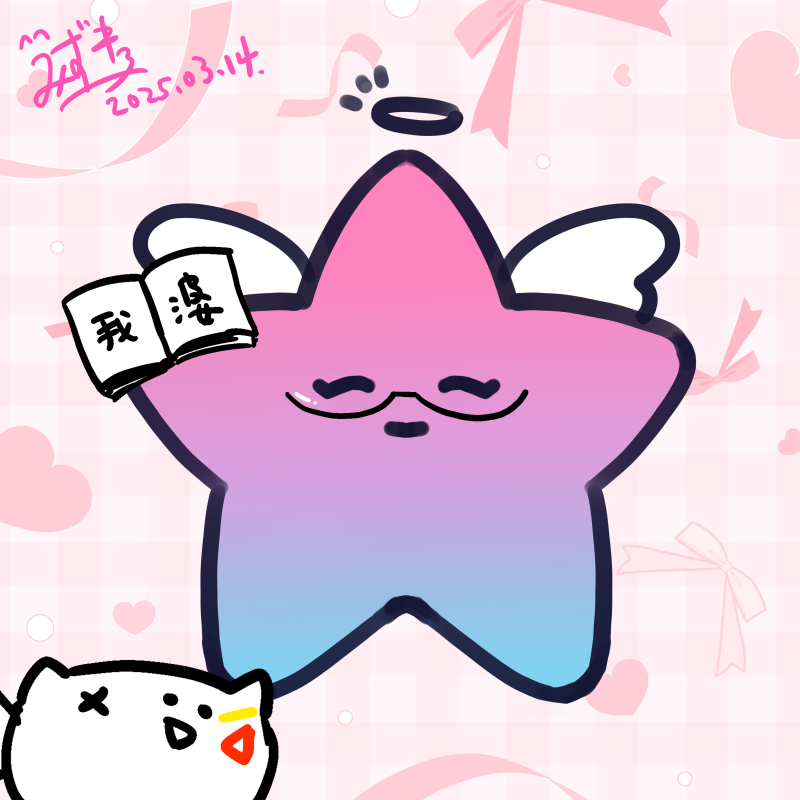 墨宣